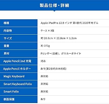 Amazon | 【SwitchEasy】 iPad Pro 12.9 対応 ケース 2020 Apple